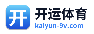 开运体育